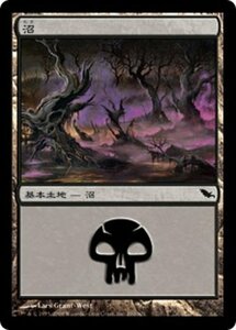 MTG ■土地/日本語版■ 《沼/Swamp》シャドウムーア SHM