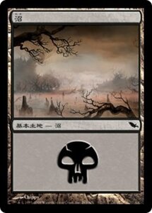 MTG ■土地/日本語版■ 《沼/Swamp》シャドウムーア SHM