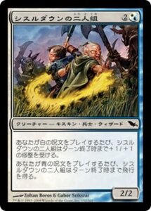 MTG ■金/日本語版■ 《シスルダウンの二人組/Thistledown Duo》シャドウムーア SHM