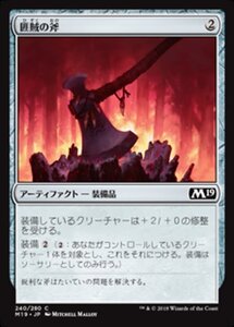 MTG ■無/日本語版■ 《匪賊の斧/Marauder's Axe》★FOIL★ 基本セット2019 M19