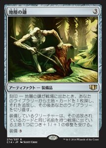 MTG ■無/日本語版■ 《地層の鎌/Strata Scythe》統率者2014 C14