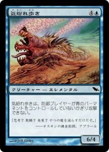 MTG ■青/日本語版■ 《気紛れ歩き/Whimwader》シャドウムーア SHM