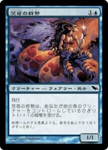 MTG ■青/日本語版■ 《茨苺の群勢/Briarberry Cohort》シャドウムーア SHM