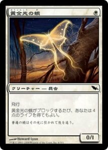 MTG ■白/日本語版■ 《黄金光の蛾/Goldenglow Moth》シャドウムーア SHM