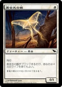 MTG ■白/日本語版■ 《黄金光の蛾/Goldenglow Moth》シャドウムーア SHM