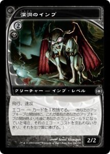 MTG ■黒/日本語版■ 《深洞のインプ/Deepcavern Imp》★FOIL★ 未来予知 FUT