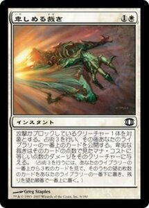 MTG ■白/日本語版■ 《卑しめる裁き/Judge Unworthy》★FOIL★ 未来予知 FUT