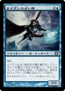 MTG ■青/日本語版■ 《エイヴンの占い師/Aven Augur》★FOIL★ 未来予知 FUT