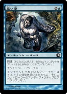 MTG ■青/日本語版■ 《重い拳/Leaden Fists》★FOIL★ 未来予知 FUT