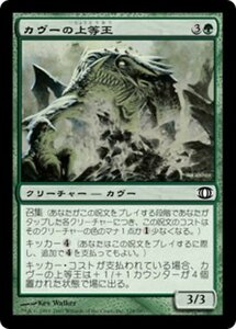 MTG ■緑/日本語版■ 《カヴーの上等王/Kavu Primarch》★FOIL★ 未来予知 FUT