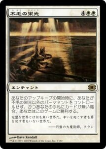 MTG ■白/日本語版■ 《不毛の栄光/Barren Glory》未来予知 FUT