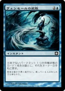 MTG ■青/日本語版■ 《ヴェンセールの拡散/Venser's Diffusion》未来予知 FUT