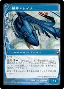 MTG ■青/日本語版■ 《鞭背ドレイク/Whip-Spine Drake》未来予知 FUT