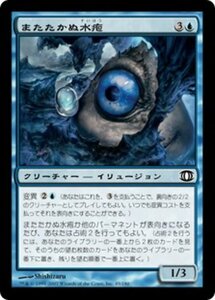 MTG ■青/日本語版■ 《またたかぬ水疱/Unblinking Bleb》未来予知 FUT