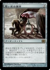 MTG ■無/日本語版■ 《覆い石の護符/Veilstone Amulet》未来予知 FUT