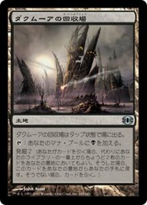 MTG ■土地/日本語版■ 《ダクムーアの回収場/Dakmor Salvage》未来予知 FUT