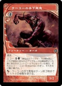 MTG ■赤/日本語版■ 《ウーコーの手下悪鬼/Henchfiend of Ukor》未来予知 FUT