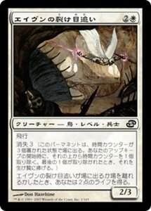 MTG ■白/日本語版■ 《エイヴンの裂け目追い/Aven Riftwatcher》★FOIL★ 次元の混乱 PLC