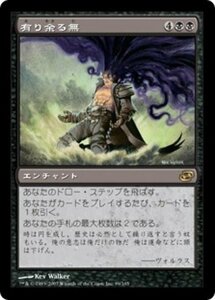 MTG ■黒/日本語版■ 《有り余る無/Null Profusion》★FOIL★ 次元の混乱 PLC