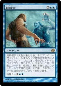 MTG ■青/日本語版■ 《裂断術/Dichotomancy》次元の混乱 PLC