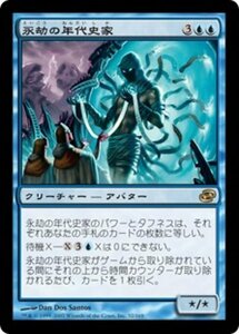 MTG ■青/日本語版■ 《永劫の年代史家/Aeon Chronicler》次元の混乱 PLC