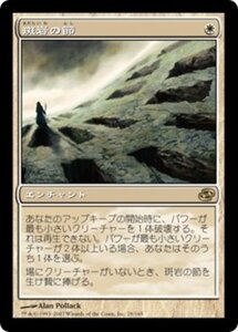 MTG ■白/日本語版■ 《斑岩の節/Porphyry Nodes》次元の混乱 PLC