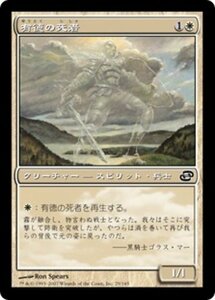 MTG ■白/日本語版■ 《有徳の死者/Revered Dead》次元の混乱 PLC