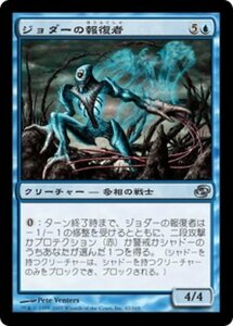 MTG ■青/日本語版■ 《ジョダーの報復者/Jodah's Avenger》次元の混乱 PLC