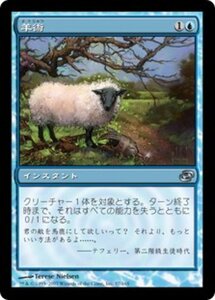 MTG ■青/日本語版■ 《羊術/Ovinize》次元の混乱 PLC