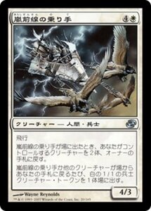 MTG ■白/日本語版■ 《嵐前線の乗り手/Stormfront Riders》次元の混乱 PLC