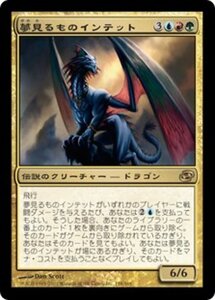 MTG ■金/日本語版■ 《夢見るものインテット/Intet, the Dreamer》次元の混乱 PLC