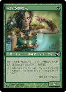 MTG ■緑/日本語版■ 《本質の管理人/Essence Warden》次元の混乱 PLC