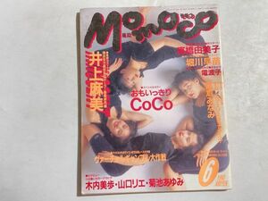 Momoco Momoko 1993 year 6 month number appendix *.... trout trout ... trout?[ height ....] attaching coco, Inoue flax beautiful, Takahashi Yumiko 