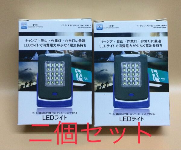 LEDライト マグネット 電池式 ランタン 防災 キャンプ ライト 吊り下げ 卓上 キャンピングライト 【二個セット】