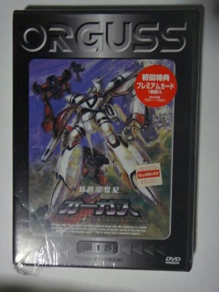未使用 超時空世紀オーガス 第1巻 DVD