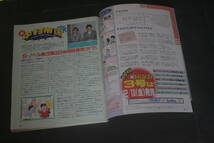 勝 スーパーファミコン vol.2 1995年2月10日号_画像4