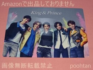 キンプリ King ＆ Prince CD購入特典 Mazy Night 通常盤 先着購入特典 B5下敷き