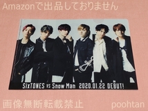 Snow Man vs SixTONES デビューシングル CD先着購入特典 A5クリアファイル E_画像2