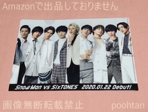 Snow Man vs SixTONES デビューシングル CD先着購入特典 A5クリアファイル E_画像1