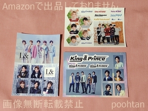 キンプリ King ＆ Prince CD購入特典 ステッカー 3点セット 2