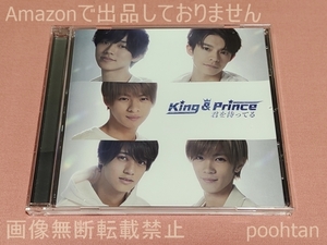 キンプリ King ＆ Prince 君を待ってる 通常盤 CD