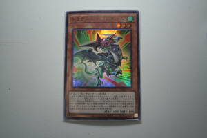 遊戯王 VJMP-JP188 ドラグニティ-ギザーム UR ウルトラレア 未使用 書籍付属カード