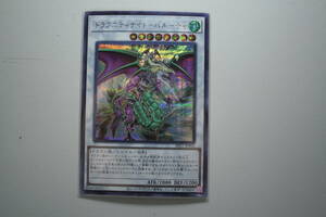 遊戯王 ドラグニティナイト-バルーチャ SE　シークレットレア 未使用 STRUCTURE DECK R -ドラグニティ・ドライブ- SR11-JPP02