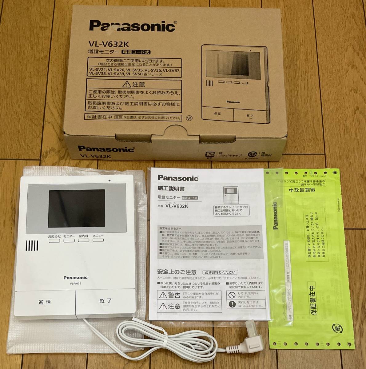 Panasonic テレビドアホン 親機 VL-MWH705K 未使用 欠品あり