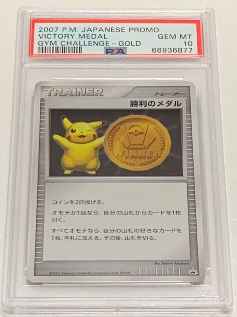 ヤフオク!  勝利のメダル の落札相場・落札価格