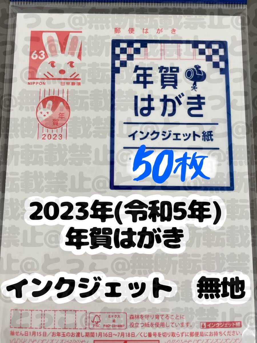 年賀葉書無地インクジェット400枚 | tspea.org