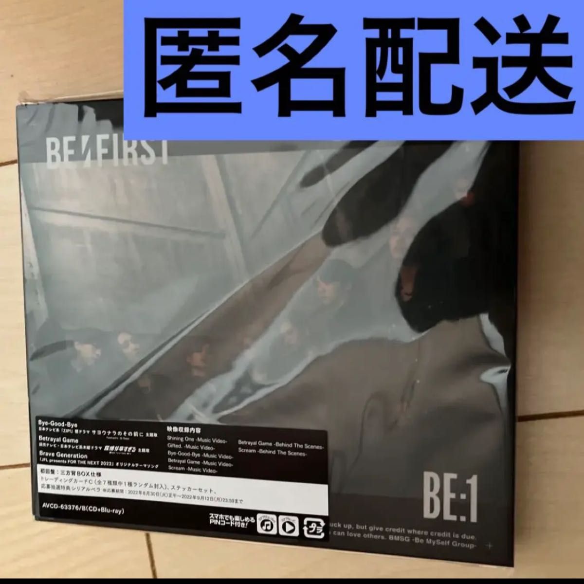 befirst BE 1 CD+DVD BE FIRST スマプラ付き|PayPayフリマ