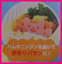 【送料込み：型抜き】★カワイイ お弁当 キャラ弁 デコ弁：型抜き・クッキー型：おさるさん アニマル　かわいい 可愛い_画像1