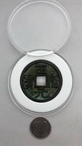 【吉】中國古銭幣 硬幣 古幣 篆文 で銘 1枚 硬貨 極珍j215