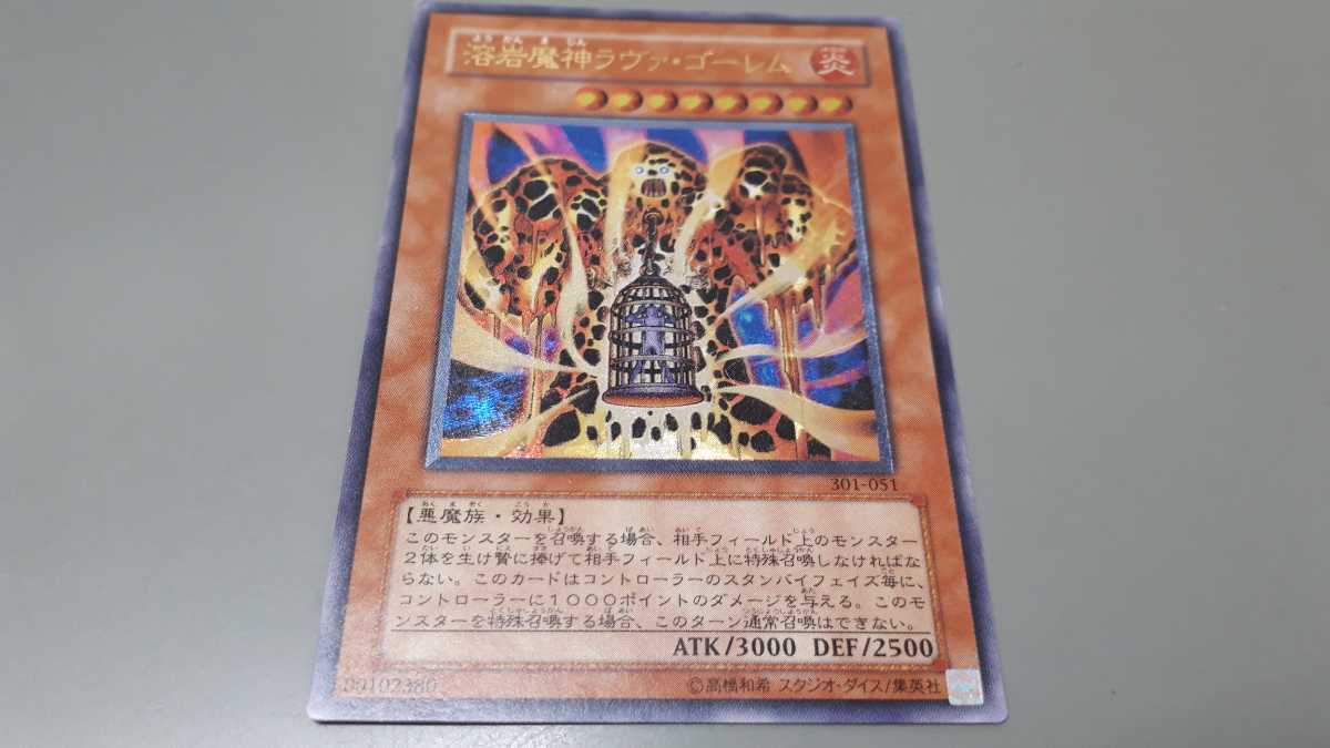 ☆SALE|公式通販| 溶岩魔神ラヴァゴーレム 遊戯王 溶岩魔神ラヴァ